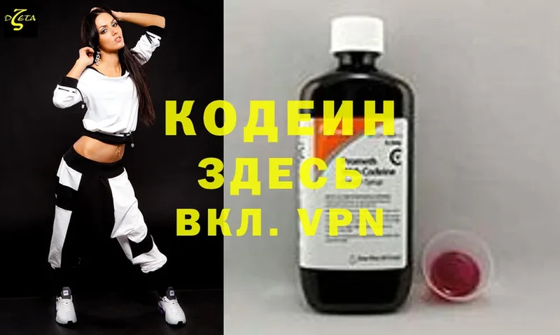 Кодеин напиток Lean (лин)  что такое наркотик  Дальнереченск 