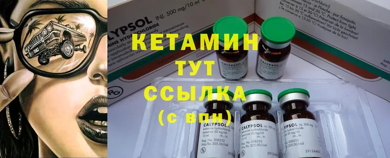 КЕТАМИН ketamine  купить наркоту  Дальнереченск 