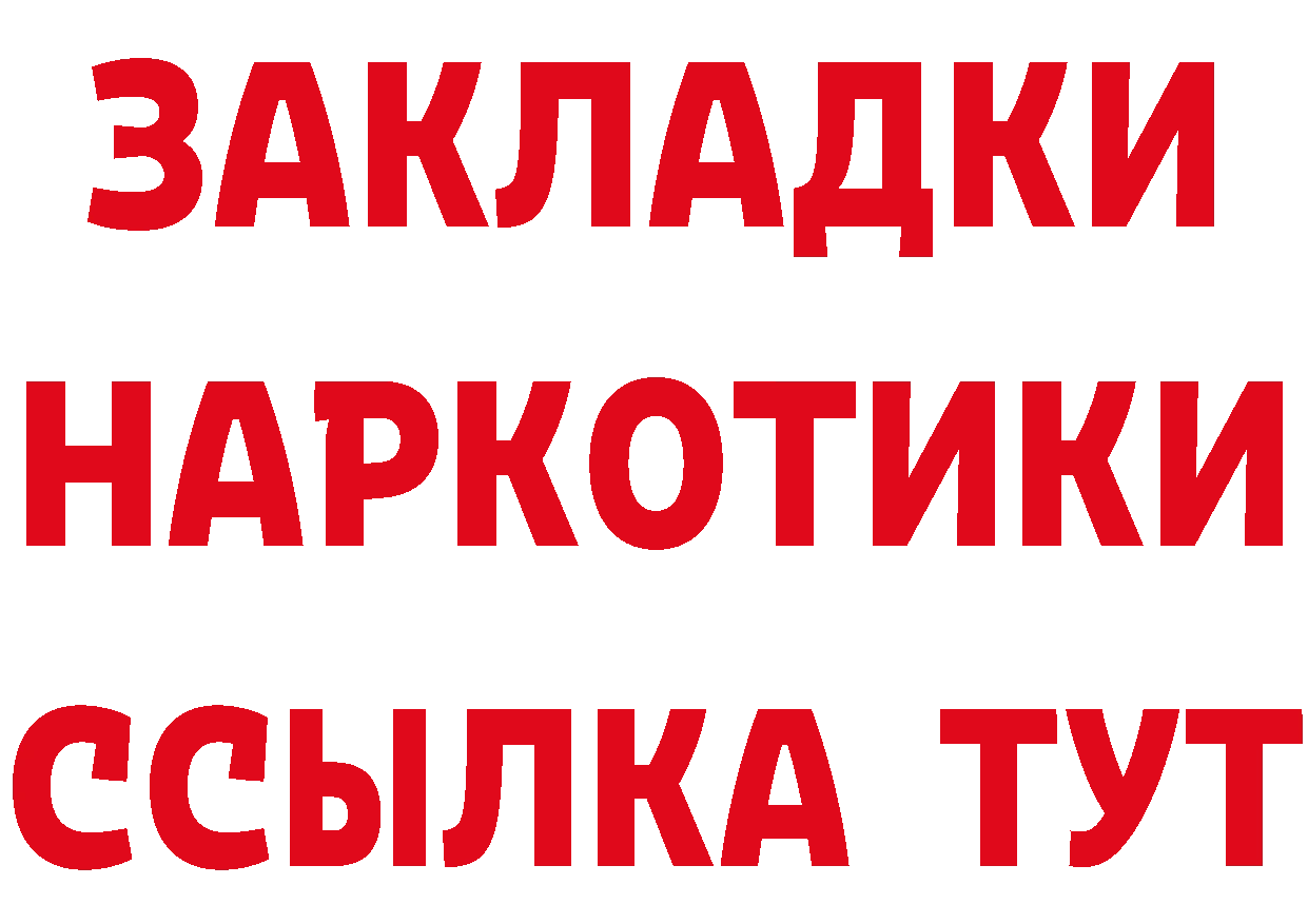 ГАШ гарик ТОР маркетплейс MEGA Дальнереченск