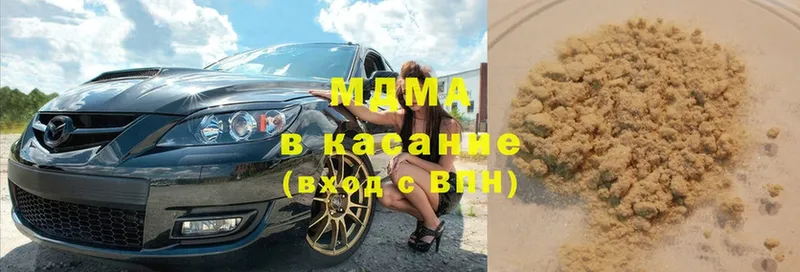 MDMA Molly  даркнет телеграм  Дальнереченск  закладка 